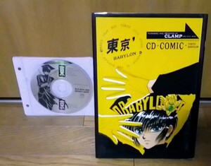  очень редкий *CLAMP( зажим ). сырой *[CD COMIC Tokyo BABYLON]1990 год первая версия книга@ Shinshokan .