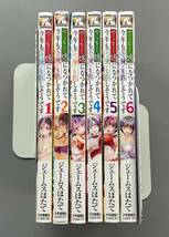 【ヤンキー娘になつかれて今年も受験に失敗しそうです】全6巻　ヤングキング　ジェームスほたて　※TA5_画像1