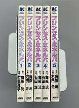 【 プリンセス・ミネルバ 】全5巻　アスキーコミックス　舞阪洸　石田走　2巻以外は初版！　※TA5_画像1