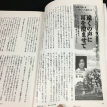 c-630 別冊正論 Extra.11 株式会社産経新聞社 2009年発行※12_画像5