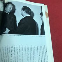 d-504 ※12 聖教グラフ 1975年1月号 新年合併特集号 カラー特報:会長の第二次中国訪問…等 聖教新聞社_画像3