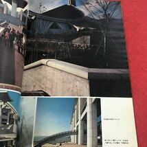 d-504 ※12 聖教グラフ 1975年1月号 新年合併特集号 カラー特報:会長の第二次中国訪問…等 聖教新聞社_画像5