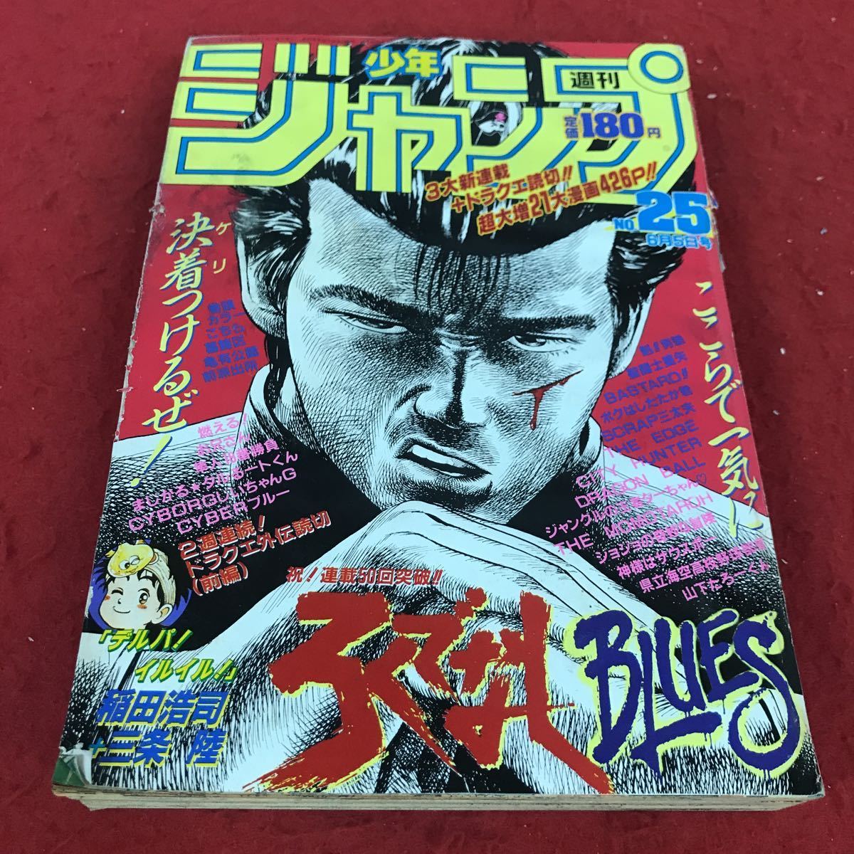 2025年最新】Yahoo!オークション -週刊少年ジャンプ 1989(本 2025年最新】Yahoo!オークション -週刊少年ジャンプ 1989(本