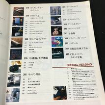 f-003 ザ・ベスト・バイ・ガイド 創刊5周年記念 1990 世界の一流品メール・オーダー・カタログ※12_画像3