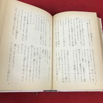 f-205 ※12 少年少女世界名作文学全集 5 王子とこじき 原作マークトウェイン 訳:谷崎精二 小学館_画像4