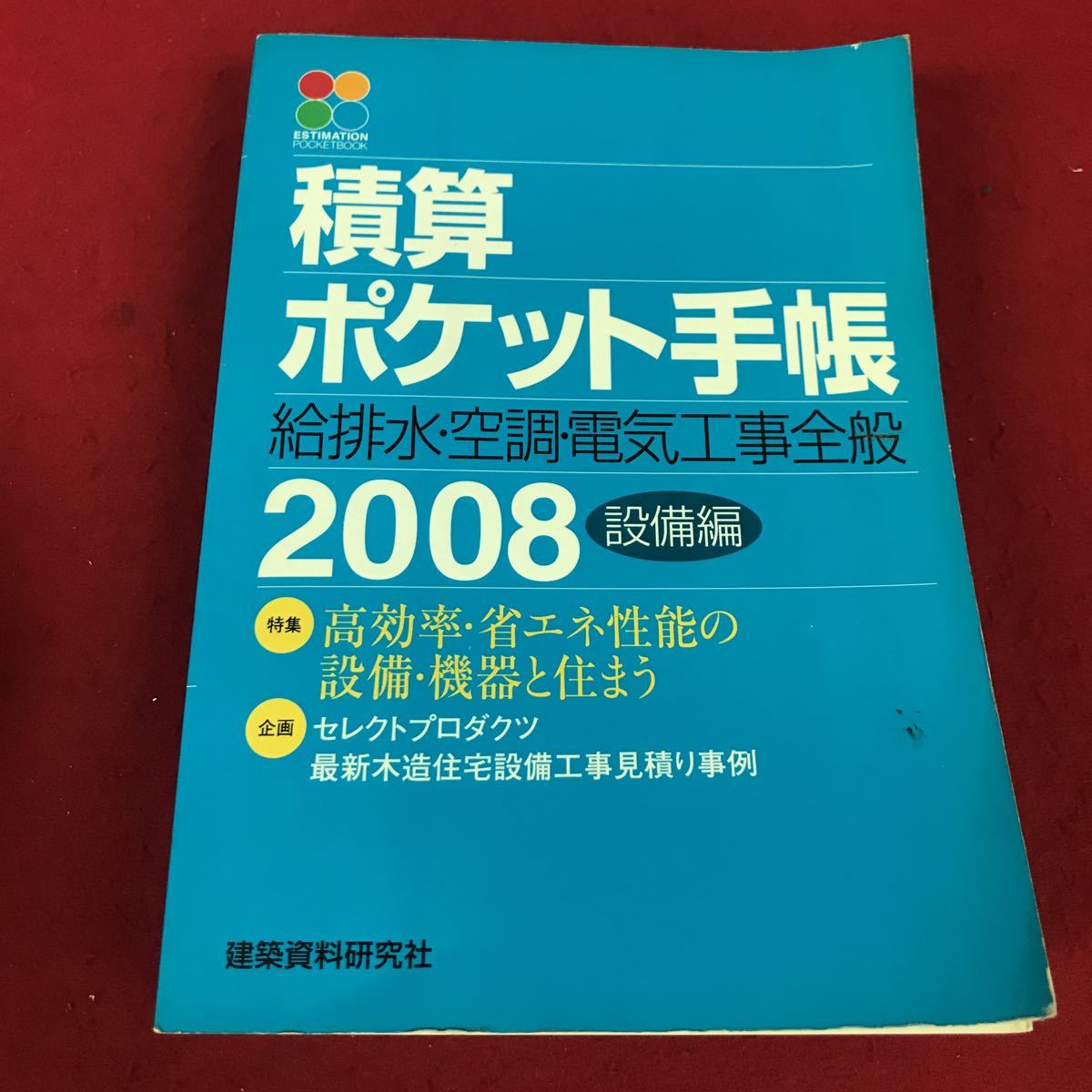 2025年最新】Yahoo!オークション -積算ポケット手帳の中古品 2025年最新】Yahoo!オークション -積算ポケット手帳の中古品