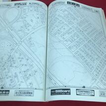 h-323※12 北海道 札幌郡 広島町 ′92 ゼンリン住宅地図 _画像5