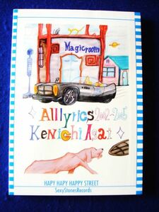 a KENICHI ASAI ALL LYRICS 2002-2005 ポストカード付き　浅井健一詩集 BLANKEY JET CITY ブランキージェットシティ