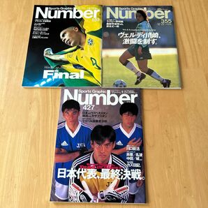 Number サッカー雑誌 355 427 553 3冊セット