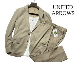 56608 新品▼ユナイテッドアローズ　セットアップ　ダブルジャージー編み　ジャケット＆パンツ　UNITED ARROWS　ベージュ(L)