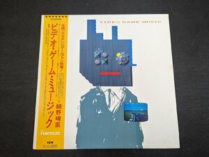 〇M-443/LP 帯付 ビデオゲーム・ミュージック　細野晴臣　ナムコ　YLR-20003　レコード　ゼビウス　パックマン　マッピー /1円～