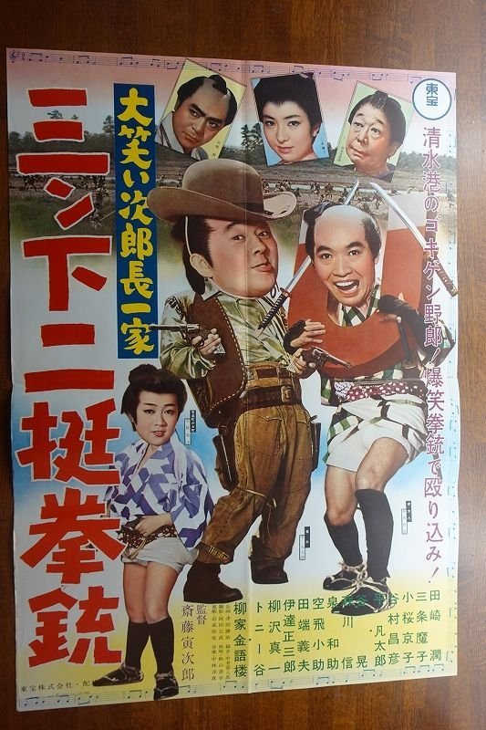 00勝新太郎『風と雲と砦(1961』江波杏子/2シート...+wizardapucarana