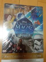 ★非売品★ディズニー　STAR WARS★ローグ・ワン★クリアファイル★A5サイズ　小さい★②_画像2