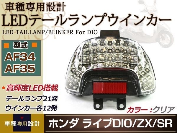 2024年最新】Yahoo!オークション -ライブディオ zx テールの中古品 