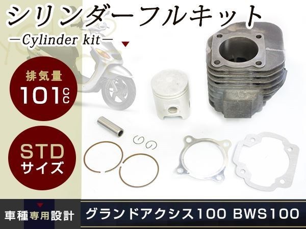 2023年最新】Yahoo!オークション -グランドアクシス シリンダーの中古