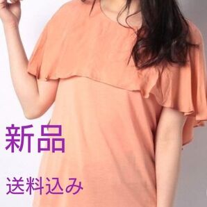 【新品・未開封】フリル袖異素材コンビTシャツ【Rename/リネーム】