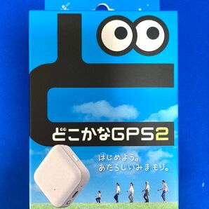 どこかなGPS2 月額6ヶ月無料 ソフトバンク docomo au MVNOのスマホも利用可 高精度2周波GPS対応