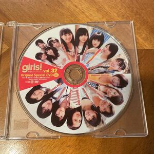 Girls! vol.32 DVD Not yet 大島優子 指原莉乃 横山由依 北原里英 百田夏菜子 鈴木愛理 前田敦子 桜庭ななみ 小池里奈 逢沢りな 未来穂香