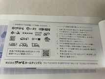 サガミチェーン　株主優待券（60枚）★30,000円分★使用期限2023年12月25日_画像2