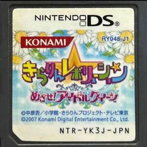 【送料無料】きらりん☆レボリューション めざせ!アイドルクイーン 【商品説明必読】