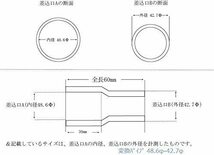 変換パイプ 内径 48.6φ ~ 外径 42.7φ 汎用 ワンオフ マフラー製作 異径 ステンレス SUS カスタム アダプター V-9003-0004_画像3