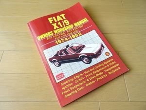 洋書★フィアット X1/9 整備ガイド 1974-1982 本 自動車