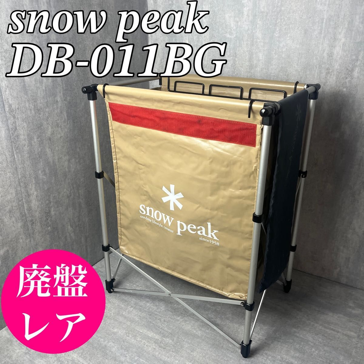 廃盤/レア】snow peak ガビングスタンド ベージュ | nate-hospital.com