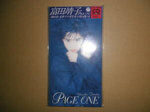 【即決】中古8cmシングルCD 富田靖子「PAGE ONE」