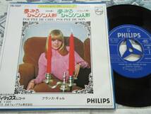 2310/EP/France Gall/フランス・ギャル/夢みるシャンソン人形（日本語）/夢みるシャンソン人形（フランス語）/国内盤_画像1