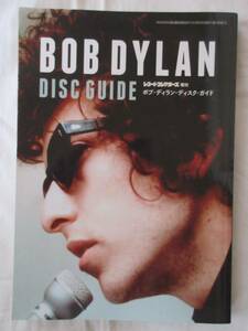 2310/Bob Dylan/ボブ・ディラン/Disc Guide/ディスクガイド/208ページ