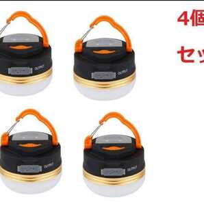 【4個セット】最新版LEDランタン USB充電式 キャンプ アウトドアライト 防水