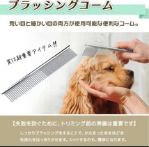 ☆ペット用 犬 猫 はさみ すきバサミ 湾曲バサミ セルフカット出来るハサミ ハサミ トリミングハサミ セニングシザー_画像5