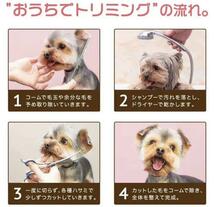 送料無料 ペット用 トリミングシザー 5点セット 犬猫用 ハサミ ペット トリミング シザー 散髪_画像2