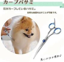 送料無料 ペット用 トリミングシザー 5点セット 犬猫用 ハサミ ペット トリミング シザー 散髪_画像8