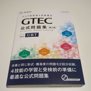  no. 2 version GTEC CBT official workbook CD2 sheets attaching score type English 4. talent official certification benese corporation used workbook English study books squirrel person g