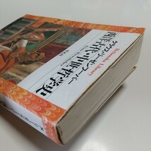 【書き込等有】西洋古代・中世哲学史 クラウス・リーゼンフーバー 平凡社 Klaus Riesenhuber 中古 歴史 思想 ギリシア 世界史 01001Foshi_画像10