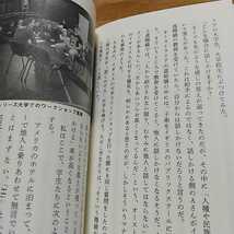 わかりあえないことから コミュニーケーション能力とは何か 平田オリザ 講談社現代新書 中古 演劇 人生 01101F014_画像5