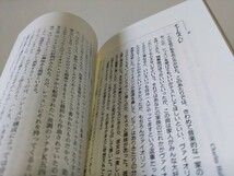 大ピアニストがあなたに伝えたいこと １００のレッスン 千蔵八郎 春秋社 1996年第1刷 中古 クラシック ピアノ 芸術 古典音楽 01001F012_画像7