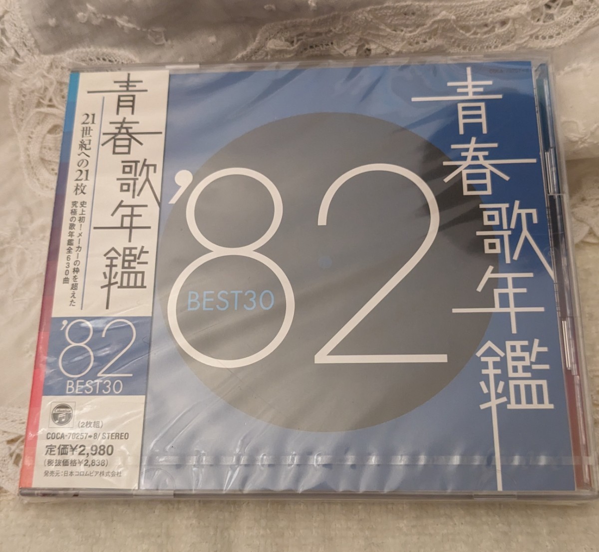 2023年最新】Yahoo!オークション -青春歌年鑑の中古品・新品・未使用品一覧