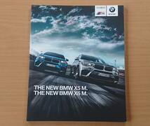 ★BMW・X5 M F85型 / X6 M F86型 2015年1月 カタログ ★即決価格★_画像1