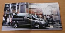 ★日産・NV200 バネット VANETTE 2012年6月 カタログ ★即決価格★ _画像2