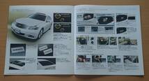 ★日産・フーガ FUGA Y50型 2007年12月 カタログ ★即決価格★_画像10