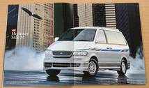 ★日産・ラルゴ LARGO W30型 1997年1月 カタログ★即決価格★_画像5