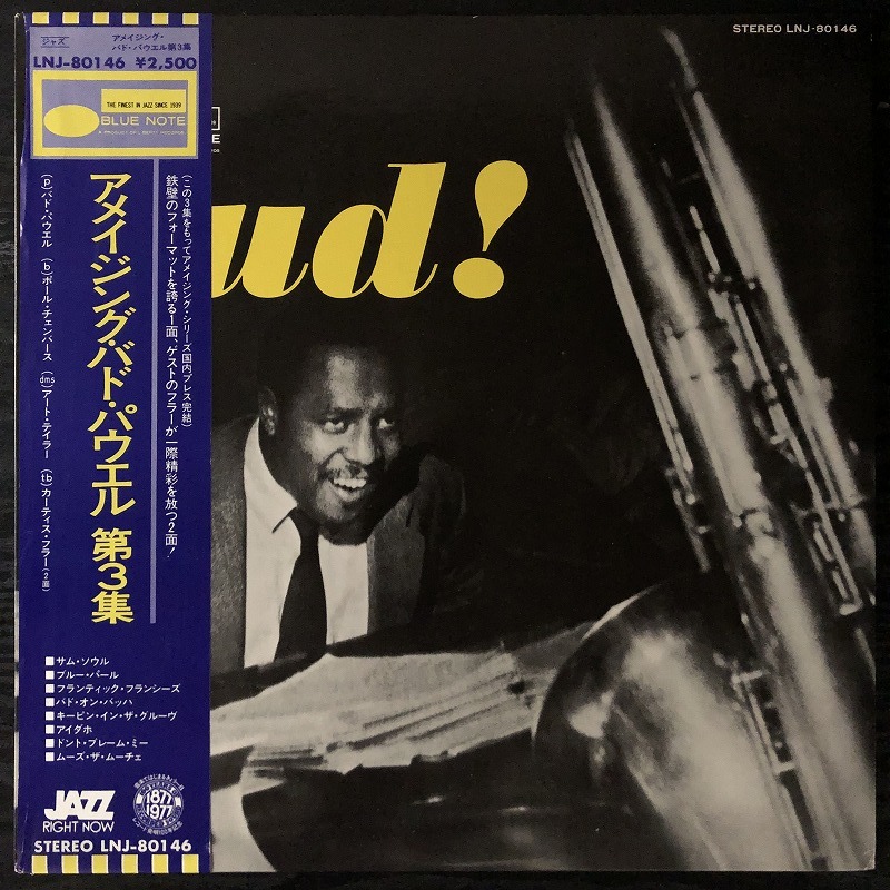 2023年最新】ヤフオク! -amazing bud powell 3の中古品・新品・未使用