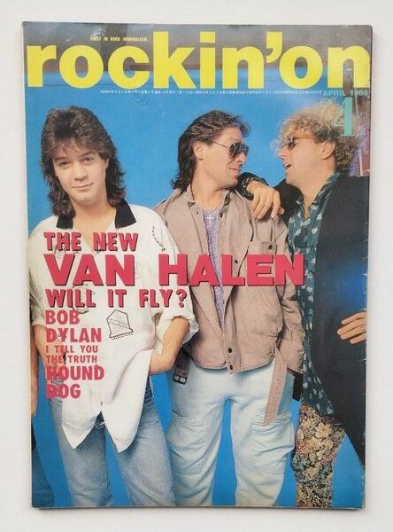 rockin'on ロッキンオン 1986年4月号