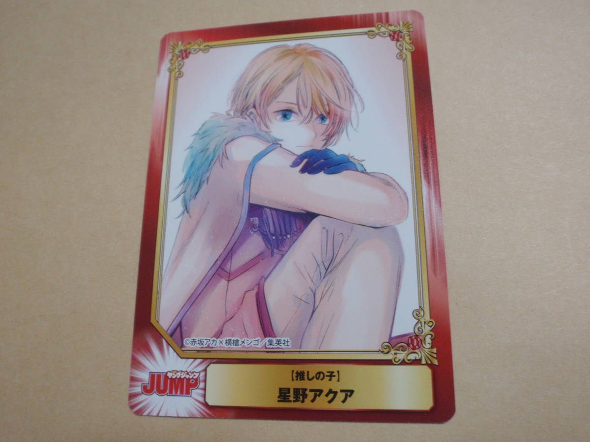 2023年最新】ヤフオク! -推しの子 10の中古品・新品・未使用品一覧