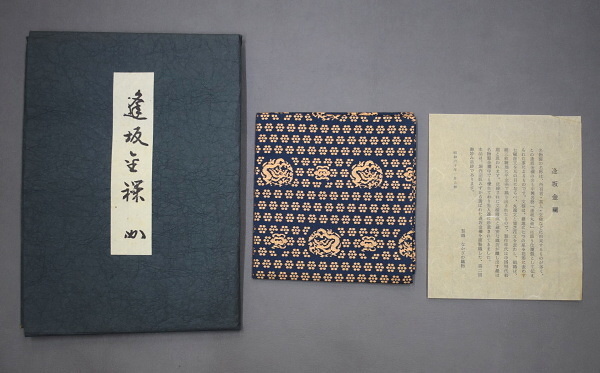 2023年最新】ヤフオク! -茶道 袱紗 正絹の中古品・新品・未使用品一覧