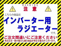 ★★ハリアー コンデンサー＆ラジエター＆インバーター用ラジエター★AXUH80・AXUH85★CVT★新品★18ヵ月保証★3点セット★CoolingDoor★_画像9