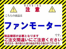 ★ハイエース ファンモーター【16363-20390】KDH200系・TRH200系★5枚羽用★運転席側★168000-4780要確認★新品★大特価★CoolingDoor★_画像3