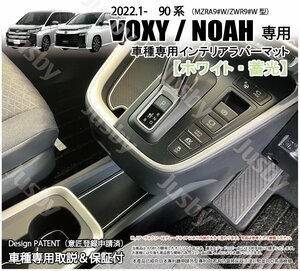 トヨタ90系 新型ヴォクシー ノア【S-Z/Z用】 インテリアラバーマット ドアポケットマット VOXY NOAH パーツ アクセサリー 内装 90型